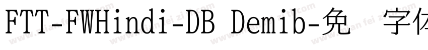 FTT-FWHindi-DB Demib字体转换